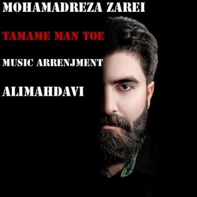 محمدرضا زارعی تمام من تویی